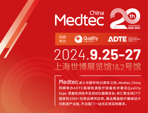 邀请函┃杜氏诚发诚邀您共赴Medtec China 2024 展位号：2号馆-2T210